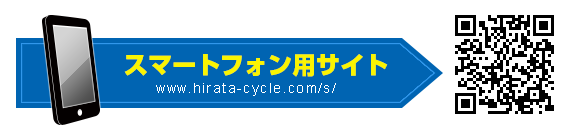 携帯電話用サイト　スマートフォン用サイト